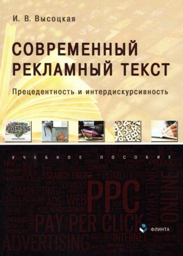 Книги и учебники по рекламе и PR | Лабиринт