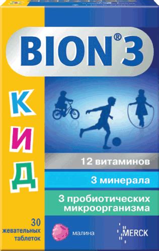 БИОН 3 Кид — инструкция по применению, аналоги, форма выпуска