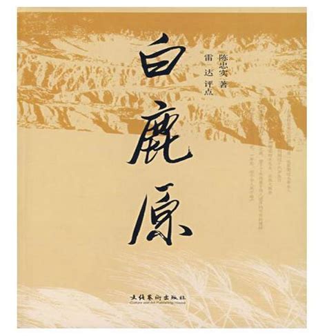 白鹿原作者陳忠實去世 長篇小說獲茅盾文學獎 經典語錄曝光 每日頭條