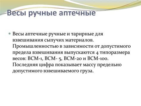 Дозирование лекарственных средств по массе и объему - презентация онлайн