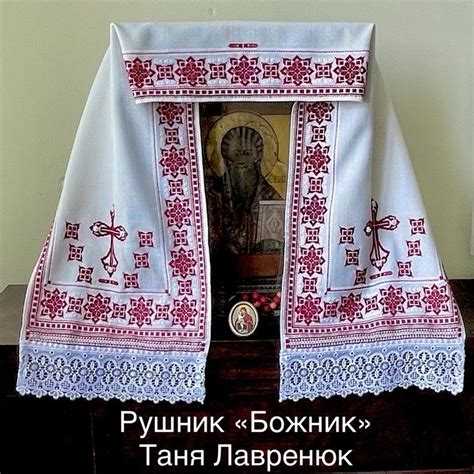 Рушник «Божник»