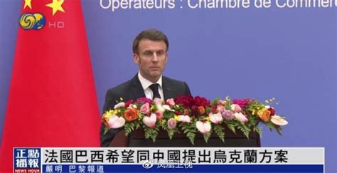 法国将与中国一道提乌和平方案？g7外长会声明这个细节值得关注