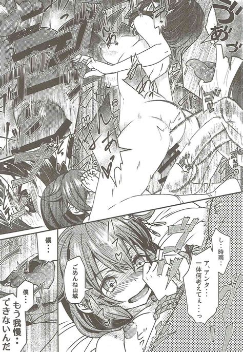 Futanari Shigure Fusou No Bouryaku Daini Sakusen Page Nhentai Hentai Doujinshi And Manga