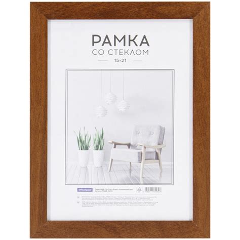 Рамка мдф со стеклом 15x21, итальянский орех (арт. РМДФ_36532) - купить ...