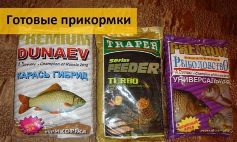 Прикормка для рыбы — как приготовить своими руками, рецепты подкормок ...