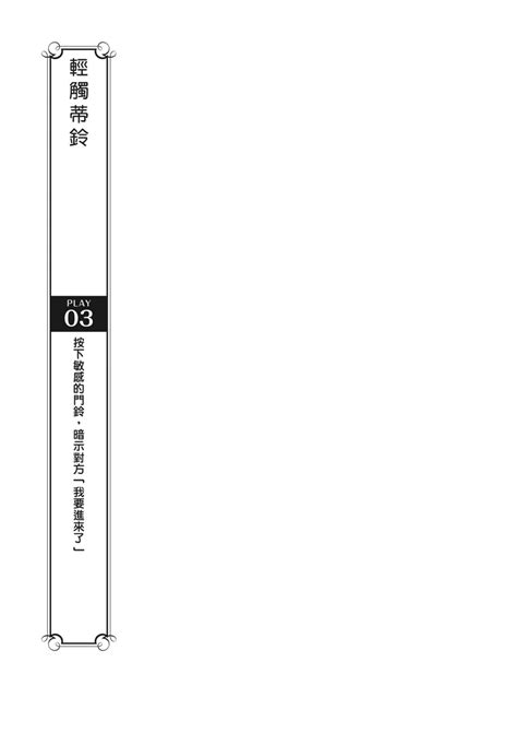 抽插攻略圖解陰道插入活塞運動完全指南 Page 25 nhentai hentai doujinshi and manga