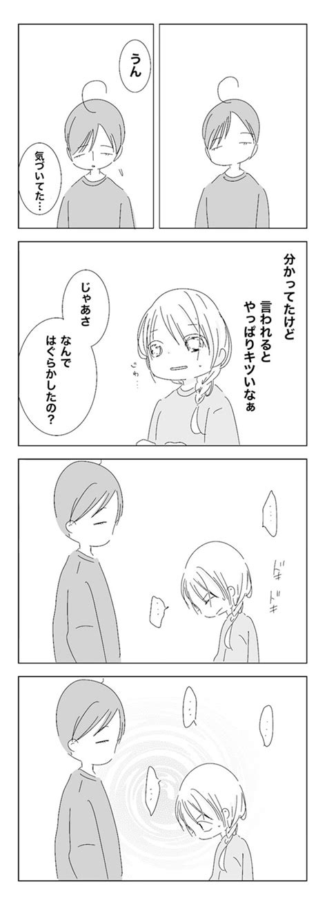 ＜画像180 207＞わたしは自分のことしか見ていなかった ひとりで抱え込んでいたことに気づいたら夫婦関係が変わった【作者に聞く