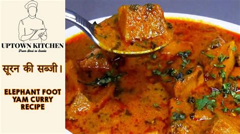 सरन क सबज Suran ki Gravy wali Sabji Elephant Yam Curry Oal ki