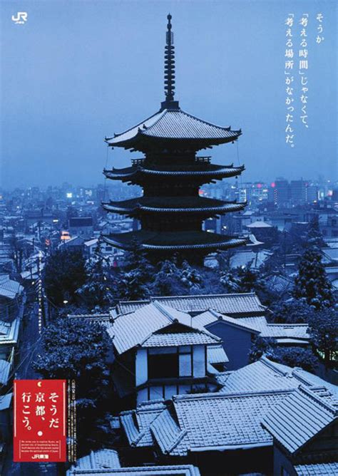 【特別企画】jr東海「そうだ 京都、行こう。」の30年を振り返る サライjp｜小学館の雑誌『サライ』公式サイト