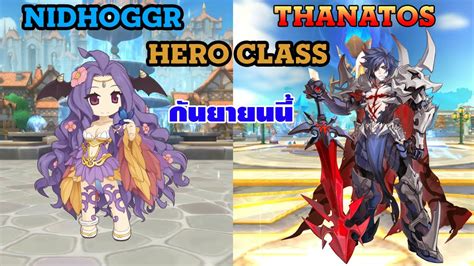 Ragnarok M Eternal Love Hero Class พบกนในกนยายนน YouTube