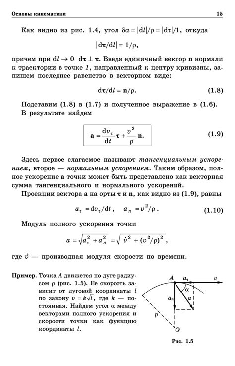 Механика. Основные законы - Иродов И.Е.
