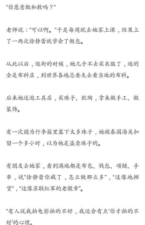 給前任買別墅給員工放帶薪假，43歲的她：野蠻生長的女人最性感 每日頭條