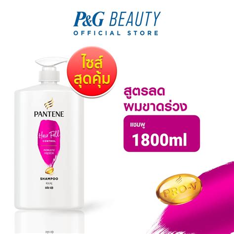 ไซส์สุดคุ้ม Pantene แพนทีน โปร วี แชมพูสูตรลดผมขาดหลุดร่วง 18 ลิตรhairfall Control Shampoo 1