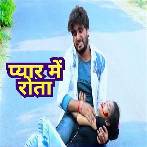 Play Pyar Me Rota By Birat Pandey On Amazon Music