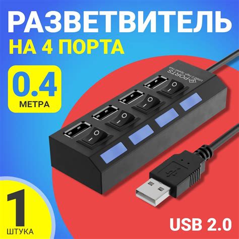 USB - концентратор, разветвитель, хаб GSMIN A47 на 4 порта с ...
