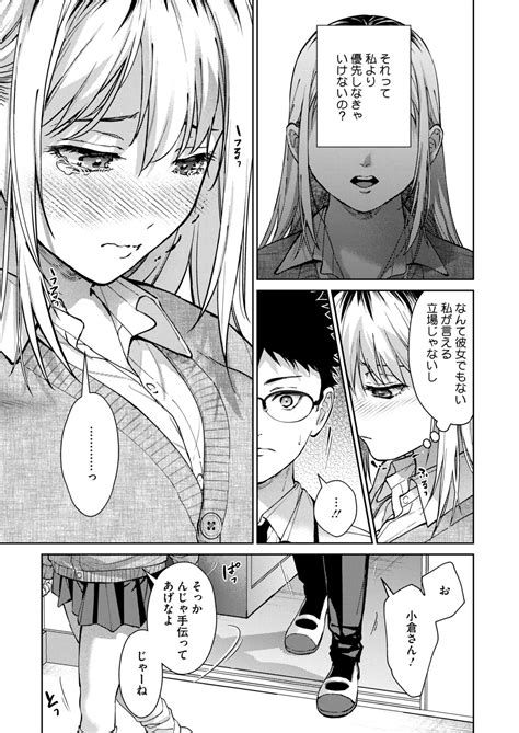 COMIC HOTMILK 2025 02 Page 39 Nhentai Hentai Doujinshi And Manga