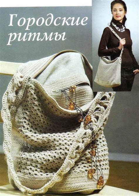 Сумка с кружевной лямкой