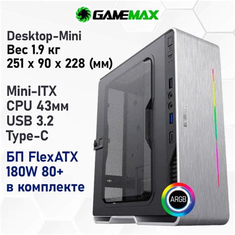 Корпус GameMax Violin Silver S106 180W (Серебристый Desktop-Mini Mini ...