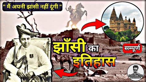 History of JHANSI वरगन लकषम बई Rani LAKSHMI BAI and