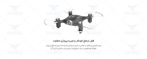 کوادکوپتر سایما Syma X21