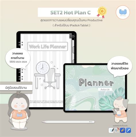 SET HOT PLAN Archives
