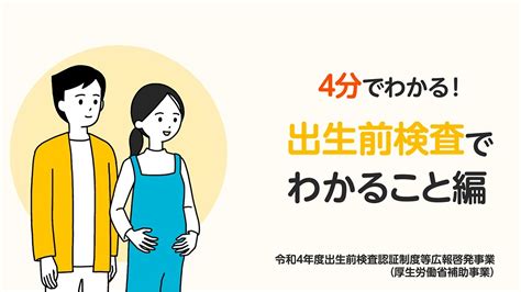 出生前検査でわかること｜出生前検査とは？｜妊娠中の検査に関する情報サイト