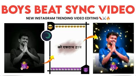 फुल कडक🔥 Boys Status Editing Alight Motion New Trading Beat Sync Marathi Editing Part0001