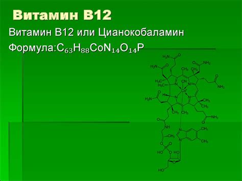 Витамины - презентация онлайн