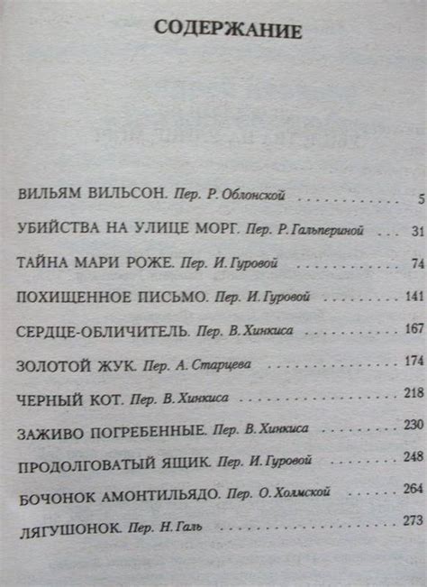 Книга: Убийства на улице Морг. Новеллы - Эдгар По. Купить книгу, читать ...