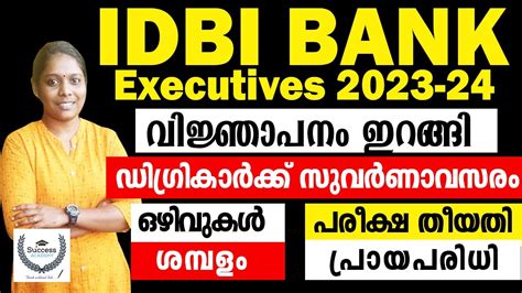 IDBI Bank Executive Recruitment 2023 Malayalam New Update Bank Jobs