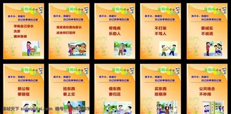 小学校园文化素材图片下载 素材编号12463239 素材天下图库