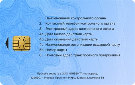 Заказать карту тахографа в Москве. Продажа карт СКЗИ от производителя ...