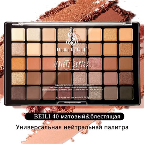 Beili Nude Tone Eyeshadow Palette