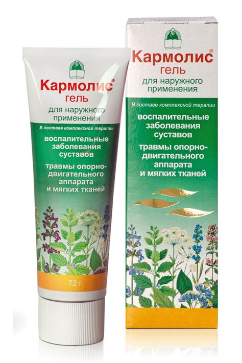Кармолис Польза – Telegraph