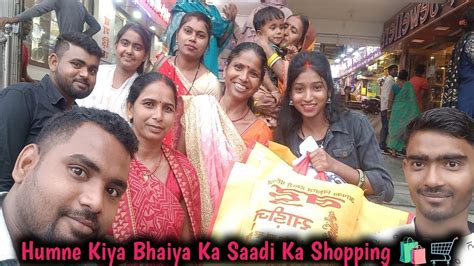 Humne Kiya Bhaiya Ka Saadi Ka Shopping Ll Aaplog Dekhiyega Na Mere