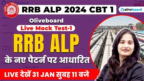 Rrb Alp Oliveboard Live Mock Test For Rrb Alp Rrb Alp Mock