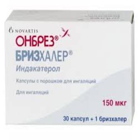 Онбрез 0.15мг №30