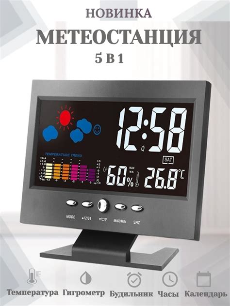Гигрометр комнатный электронный, Датчик микроклимата GOOD DAY 1234 ...