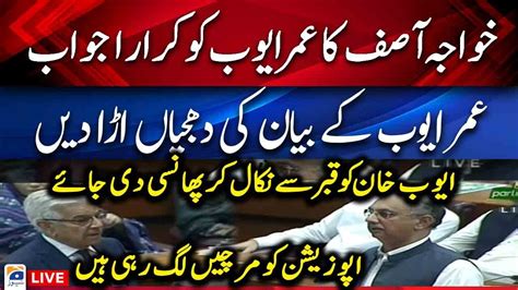 Live Khawaja Asif Blasting Speech In National Assembly Geo News