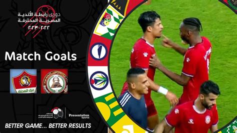 أهداف مباراة حرس الحدود وغزل المحلة 2 1 الجولة 34 دوري رابطة