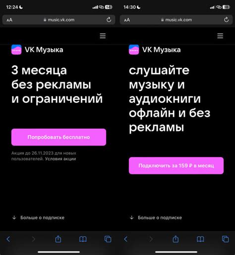 Как слушать VK Музыку бесплатно целых 3 месяца. Успевай забрать халяву ...