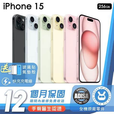 Iphone 15 256二手的價格推薦 2024年11月 比價比個夠biggo