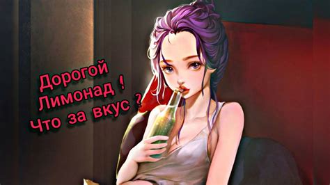 дорогой лимонад . - YouTube