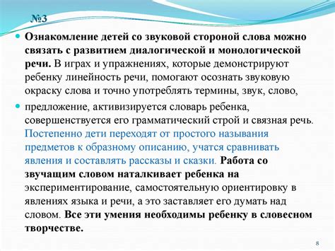 Воспитание звуковой культуры речи дошкольников. Лекция №3 - презентация ...
