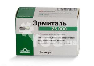 Эрмиталь 25000 инструкция по применению цена отзывы аналоги цена