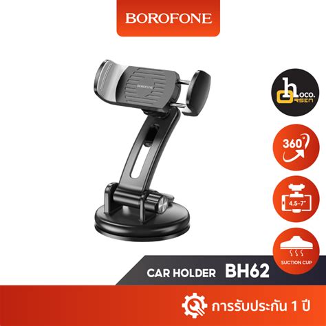 Borofone BH62 ขาตั้งมือถือในรถยนต์ สำหรับติดกระจก และคอนโซน | Lazada.co.th
