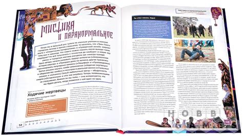 Мир фантастики. Спецвыпуск № 12: Лучшие современные сериалы