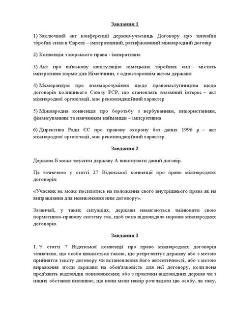 Практика 2 | PDF