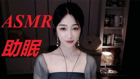 Asmr 助眠 第62集 由你做主的助眠 Its Your Idea 是先忘记模样 还是先忘记声音 解压 声音疗愈 极度舒适 Youtube