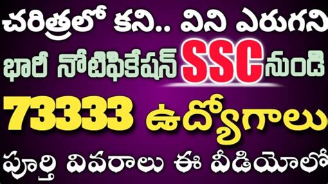 Ssc 73333 Vacancy 2022 Out Full Details Madhu Jobs